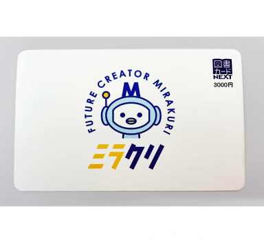 副賞（図書カード３千 円分